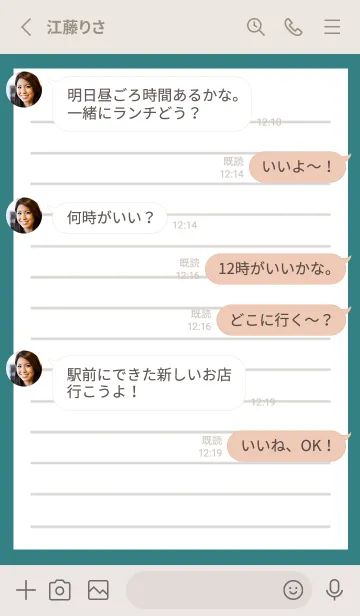 [LINE着せ替え] 便箋の着せかえ/ピーコックグリーンの画像3