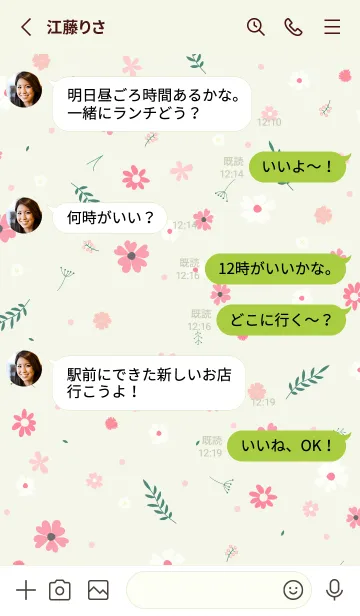 [LINE着せ替え] FLOWER GREEN -NATURAL-17の画像3