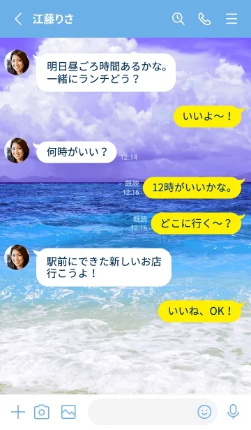 [LINE着せ替え] ザ サマー ビーチ 5の画像3