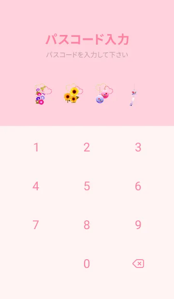 [LINE着せ替え] Love花火♡pink04_1の画像4