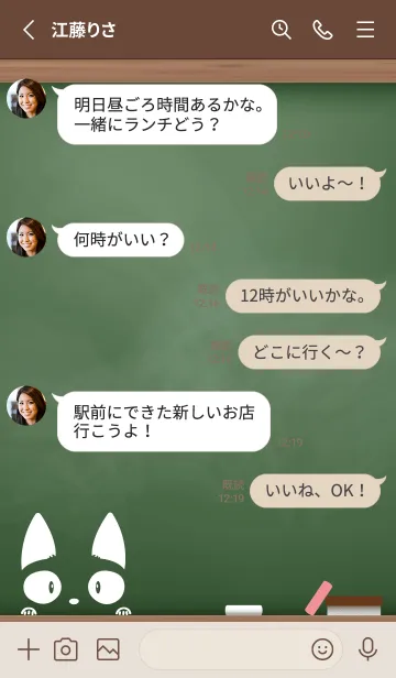 [LINE着せ替え] simple blackboard cat 30の画像3