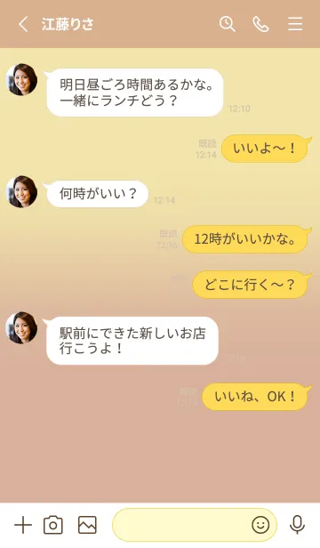 [LINE着せ替え] Vanilla & Beige V5 (JP)の画像3