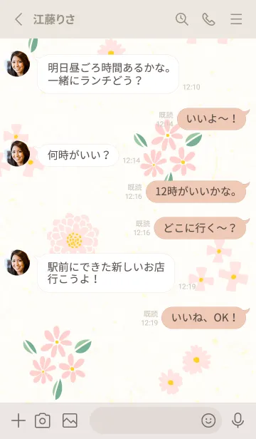 [LINE着せ替え] かわいいカラフルな花たちの画像3