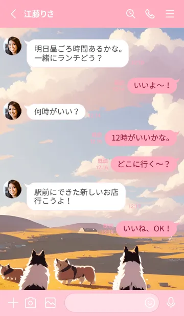 [LINE着せ替え] シェットランドシープドッグの着せ替え1の画像3