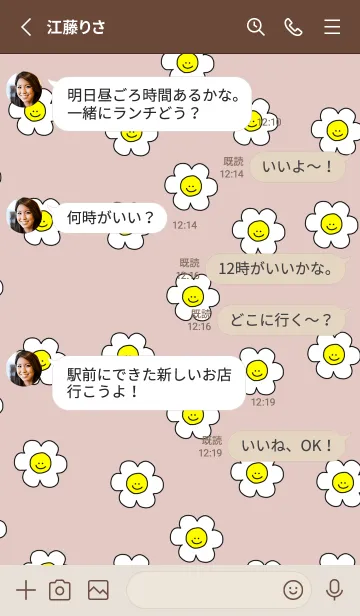 [LINE着せ替え] Happy Smile Everyday (dustypink)の画像3