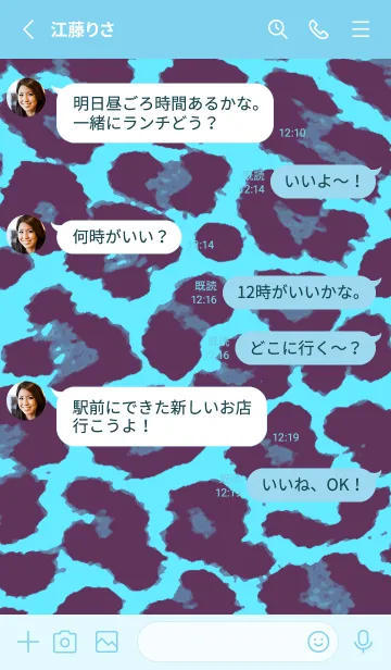 [LINE着せ替え] カラー レオパード .5の画像3