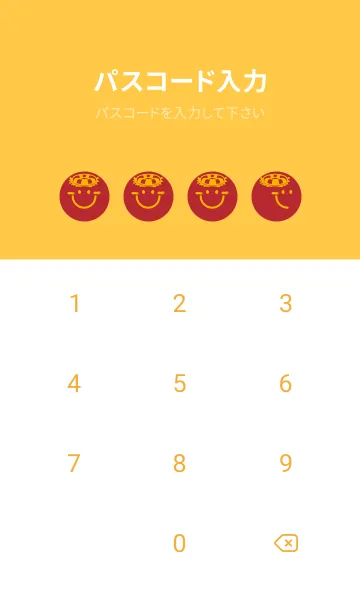 [LINE着せ替え] スマイル＆サマー 茜色の画像4