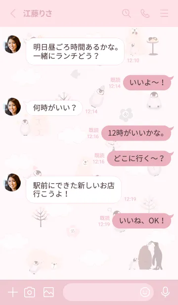 [LINE着せ替え] ペンギンが好き♡pink10_1の画像3