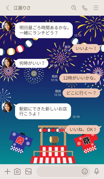 [LINE着せ替え] 花火と祭り ベージュと灰色の画像3