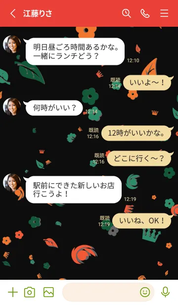 [LINE着せ替え] 素晴らしい | 花の画像3