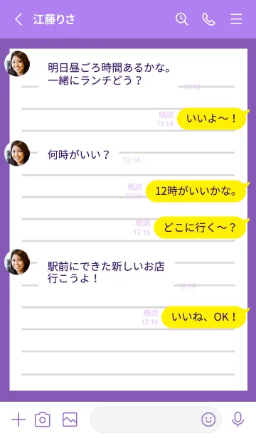 [LINE着せ替え] 便箋の着せかえ/パープル/イエローの画像3