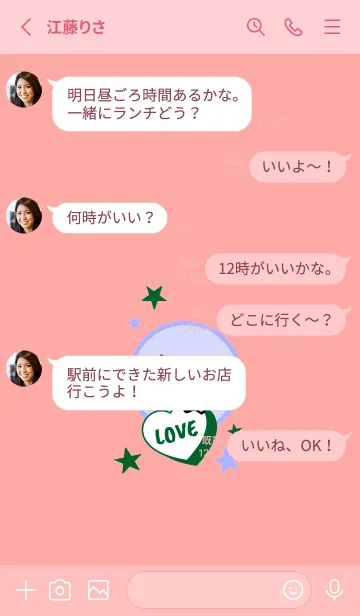 [LINE着せ替え] ラブ スマイル 100の画像3
