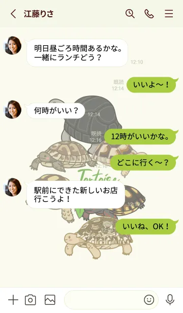[LINE着せ替え] Tortoise Lifeの画像3