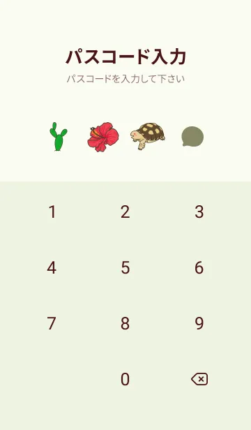 [LINE着せ替え] Tortoise Lifeの画像4