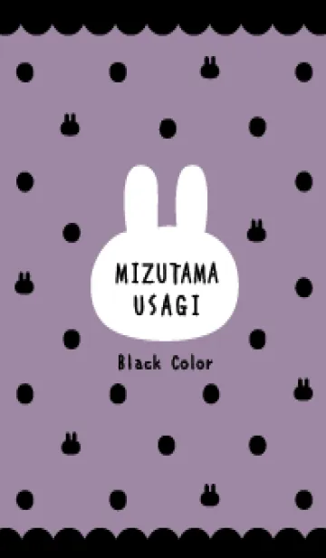 [LINE着せ替え] 水玉うさぎ♡Purple&Blackの画像1