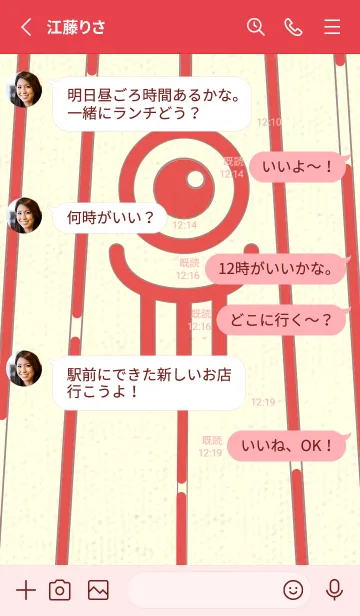 [LINE着せ替え] カラ傘オバケ KabeMon_clr ポピーレッドの画像3