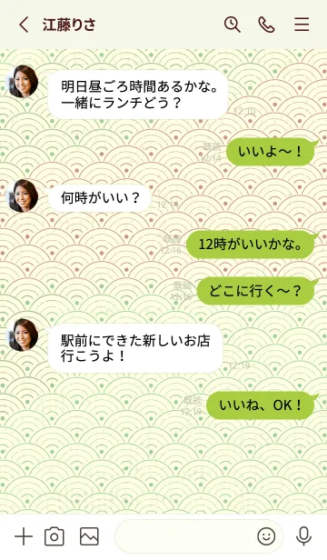 [LINE着せ替え] 和音 青海波&フェルマータ スプラウトの画像3