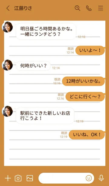 [LINE着せ替え] 便箋の着せかえ/ブラウン/オレンジの画像3