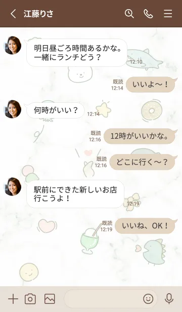 [LINE着せ替え] ゆるーい夏♡green07_1の画像3