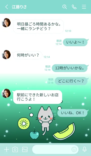 [LINE着せ替え] 隣に居たいアニマルズ【ねこ】027 緑の画像3