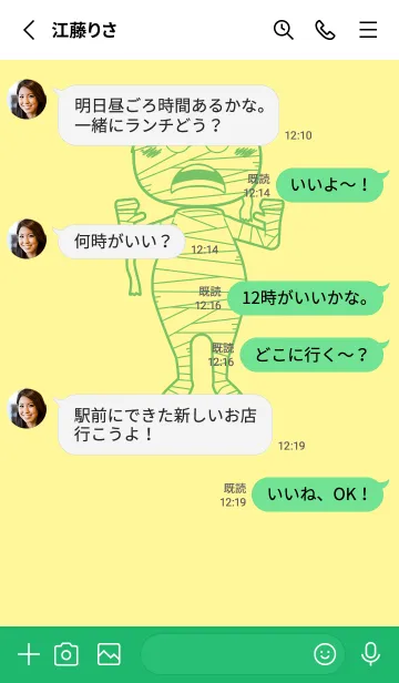 [LINE着せ替え] 妖怪 ミイラ ライムライトの画像3