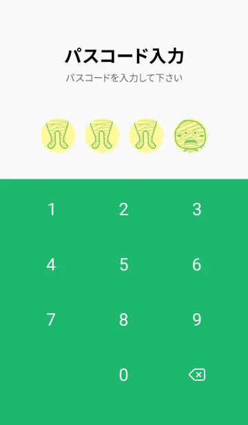 [LINE着せ替え] 妖怪 ミイラ ライムライトの画像4