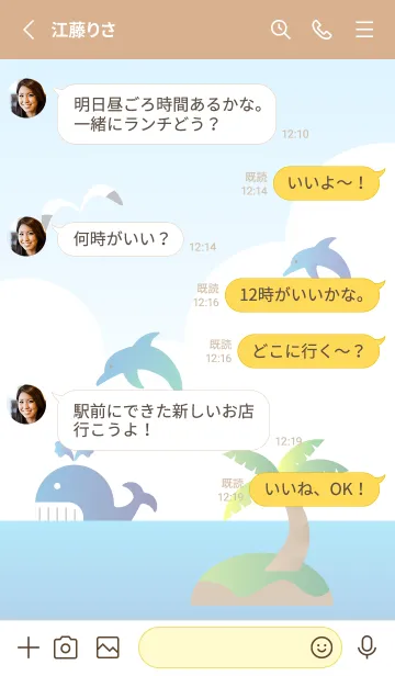 [LINE着せ替え] 夏の海2 薄茶と黄色の画像3