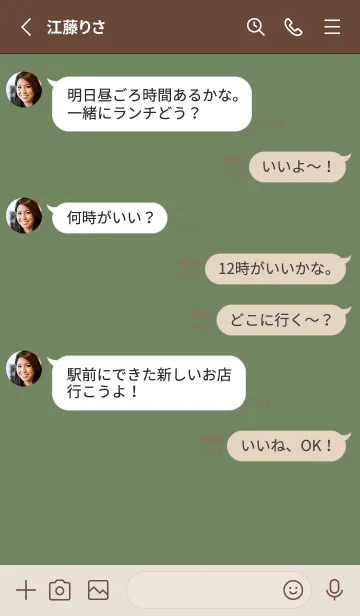 [LINE着せ替え] お洒落なくすみグリーン。の画像3