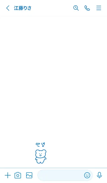 [LINE着せ替え] ゆるくま韓国語ブルーの画像2