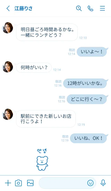 [LINE着せ替え] ゆるくま韓国語ブルーの画像3