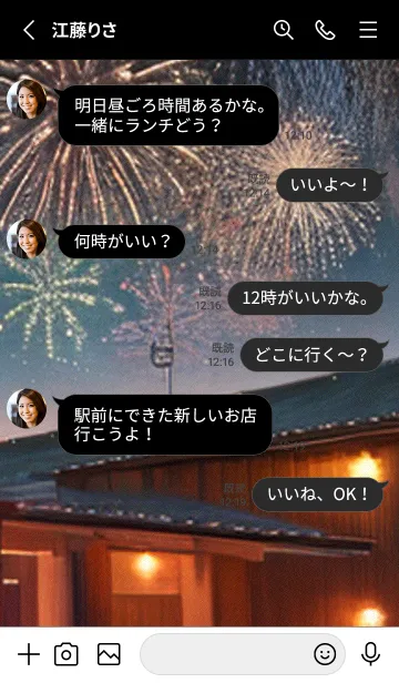 [LINE着せ替え] 夏夜のカケラ#HT025。の画像3