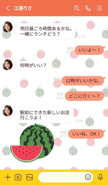 [LINE着せ替え] 西瓜 赤と黄色の画像3