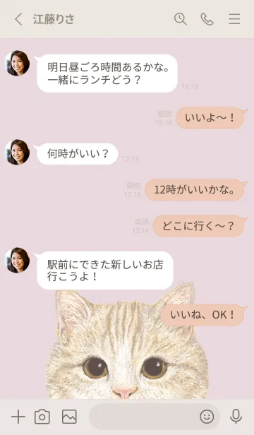 [LINE着せ替え] ICON CAT - マンチカン - PASTEL PK/03の画像3