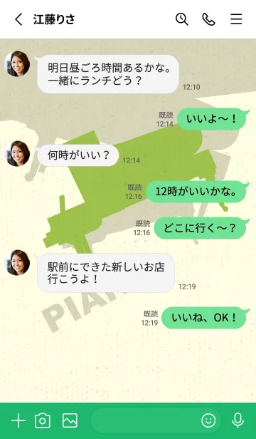 [LINE着せ替え] Piano CLR リーフグリーンの画像3