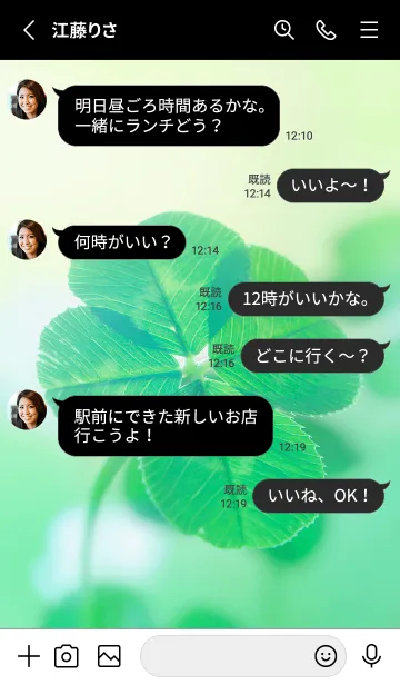 [LINE着せ替え] 本物ラッキークローバー 4-leaf #1-12の画像3