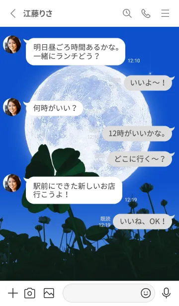 [LINE着せ替え] 七つ葉のクローバー & Full Moon #1-26の画像3