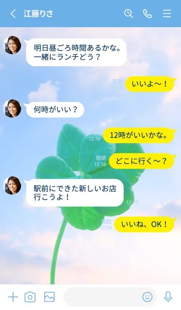 [LINE着せ替え] 本物ラッキークローバー 7-leaf #2-12の画像3