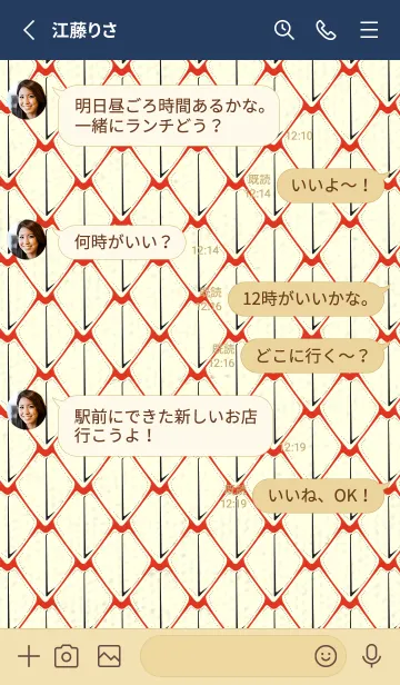 [LINE着せ替え] シンプルな龍鱗 スカーレッドの画像3