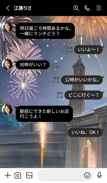 [LINE着せ替え] 夏夜のカケラ#HT022。の画像3