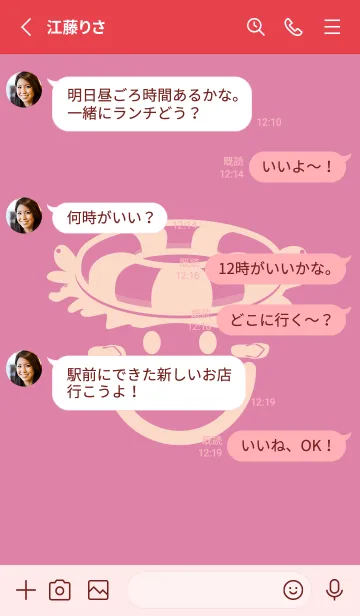 [LINE着せ替え] スマイル＆サマー ロータスピンクの画像3