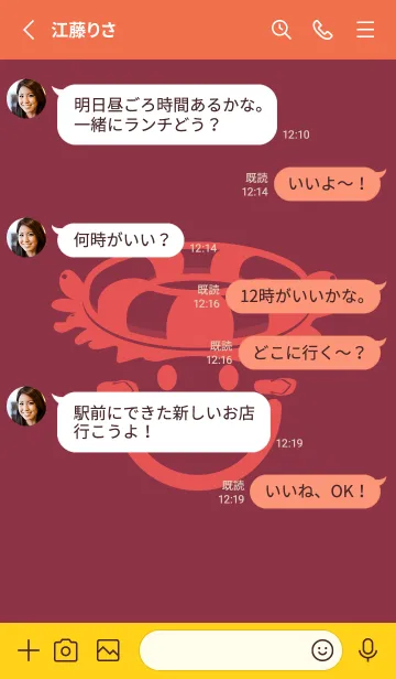 [LINE着せ替え] スマイル＆サマー クリムソンの画像3