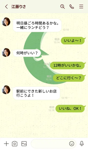 [LINE着せ替え] 月型の着せかえ フレッシュグリーンの画像3