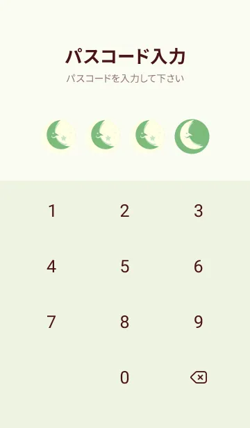 [LINE着せ替え] 月型の着せかえ フレッシュグリーンの画像4