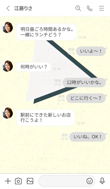 [LINE着せ替え] 三角型の着せかえ パールホワイトの画像3