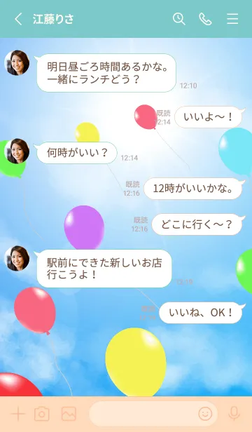 [LINE着せ替え] 空の風船 ピンクと水色の画像3