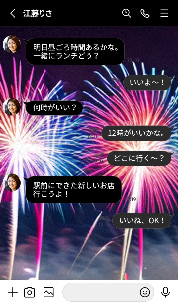 [LINE着せ替え] 夏夜のカケラ#HU01。の画像3