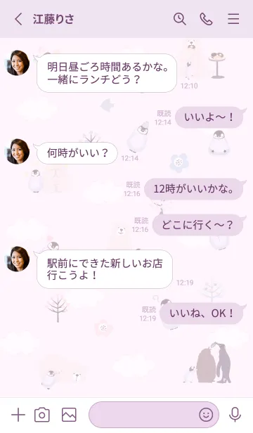 [LINE着せ替え] ペンギンが好き♡pinkpurple11_1の画像3
