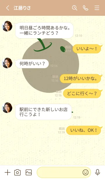 [LINE着せ替え] りんご型のきせかえ スプルースグリーンの画像3