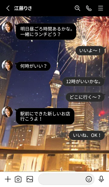 [LINE着せ替え] 夏夜のカケラ#HU08。の画像3