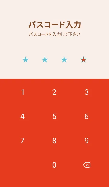 [LINE着せ替え] スター 334の画像4